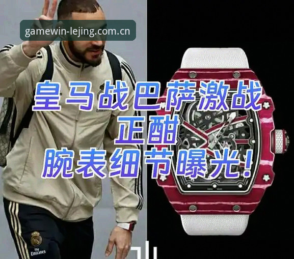 从皇马大选看领导力长青秘诀：弗洛伦蒂诺连任决策与乐竞体育数据分析的实用知识对比指南