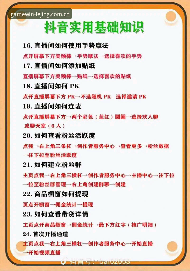 乐竞体育官方直播平台推荐教程：避开新手常踩的坑